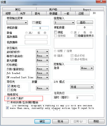添加打標前處理和打標后處理